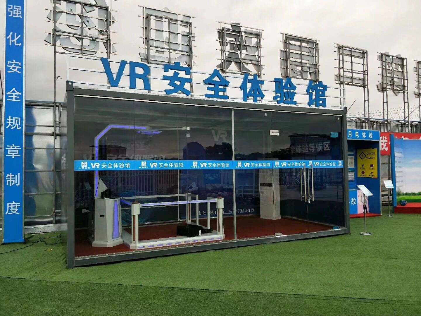 延安甘泉县VR安全体验馆